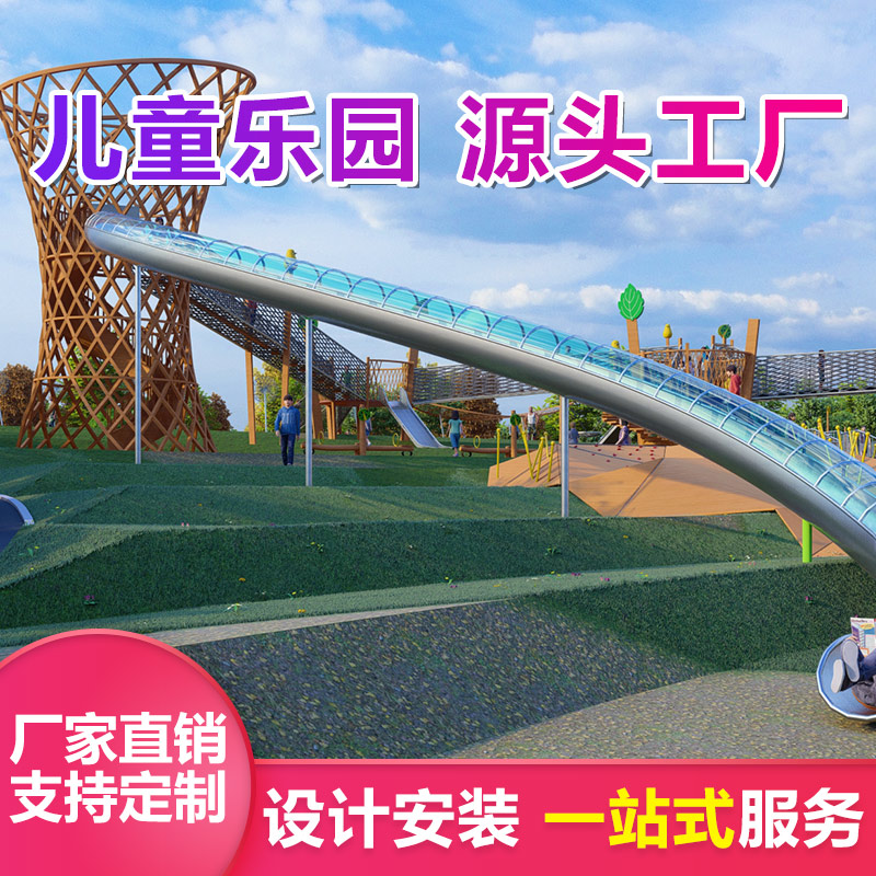 公园木质组合滑梯 优加倍 户外大型非标游乐设施