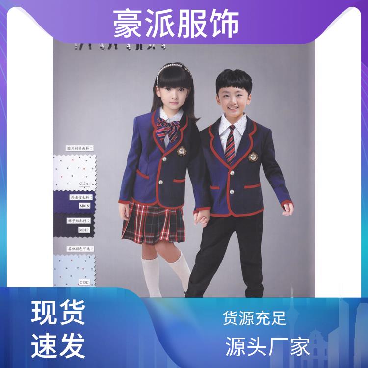 英式学院风中小学校服定制豪派服饰中高学生校服套装