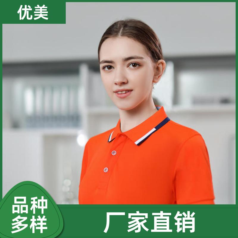 团体工作服 夏季T恤衫 舒适透气柔软 按需定制 优美