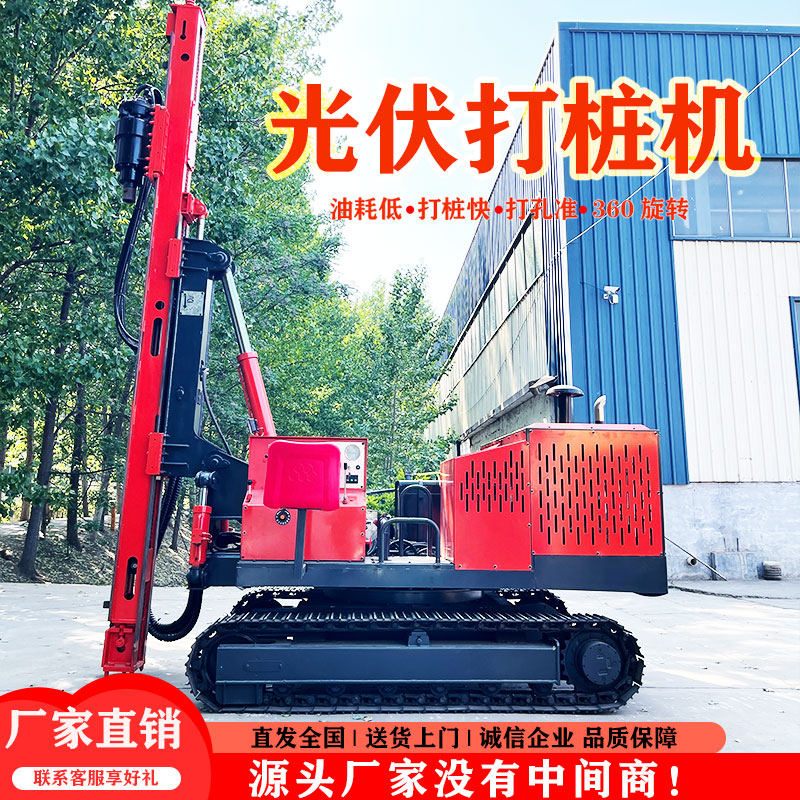 多功能光伏打桩机 恒鼎 打孔打螺旋一体式钻机 拧地钉 可360°旋转