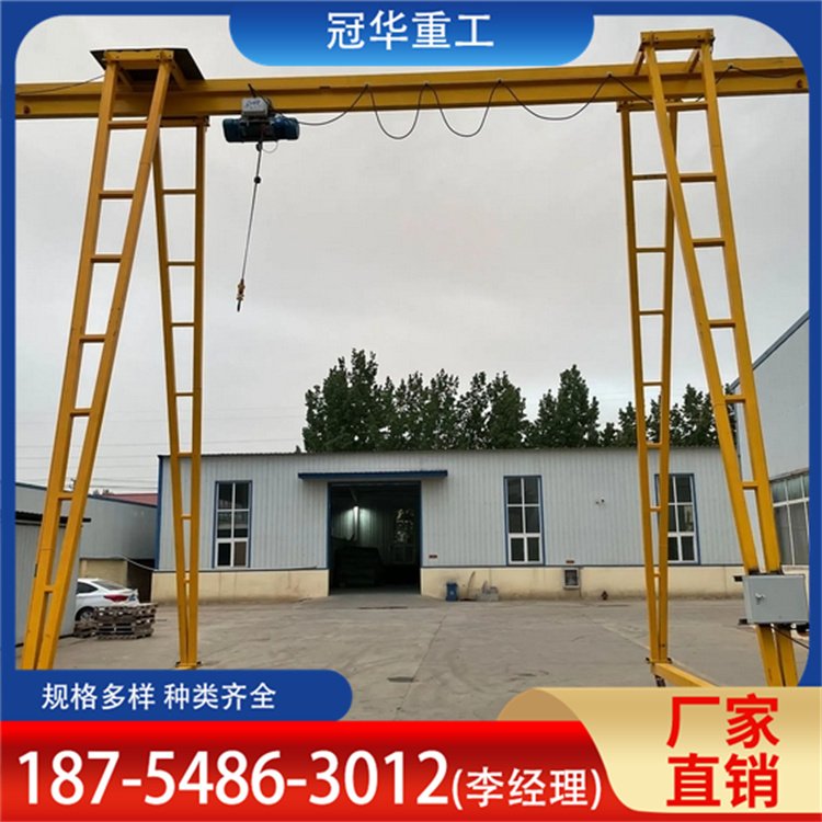冠华 简易龙门架 工业生产常用设备 运行平稳噪音小 占地面积小