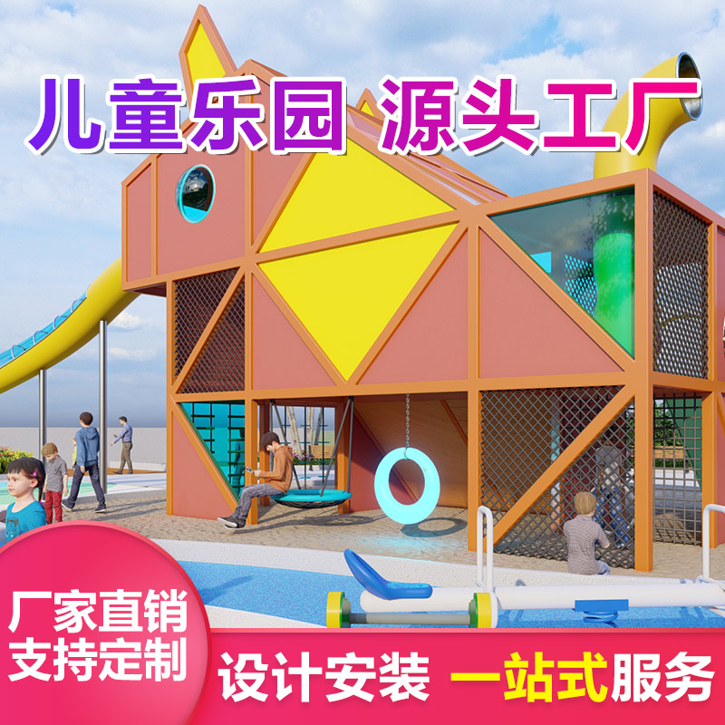 幼儿园木质滑梯 室外组合滑滑梯 儿童户外大型拓展攀爬架