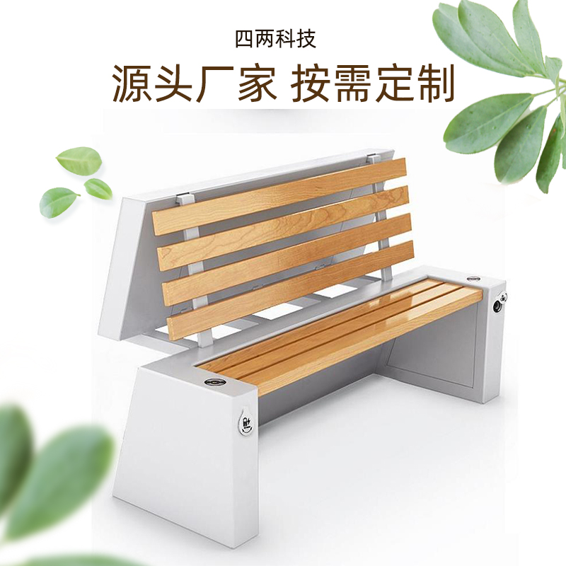 太阳能座椅带靠背USB手机无线充电蓝牙音箱智能长条椅子