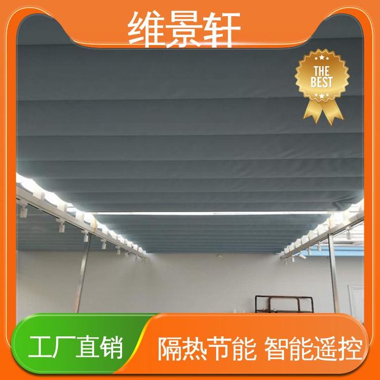 玻璃顶天棚帘 遥控系统 电动遮阳帘窗帘 支持定制 维景轩