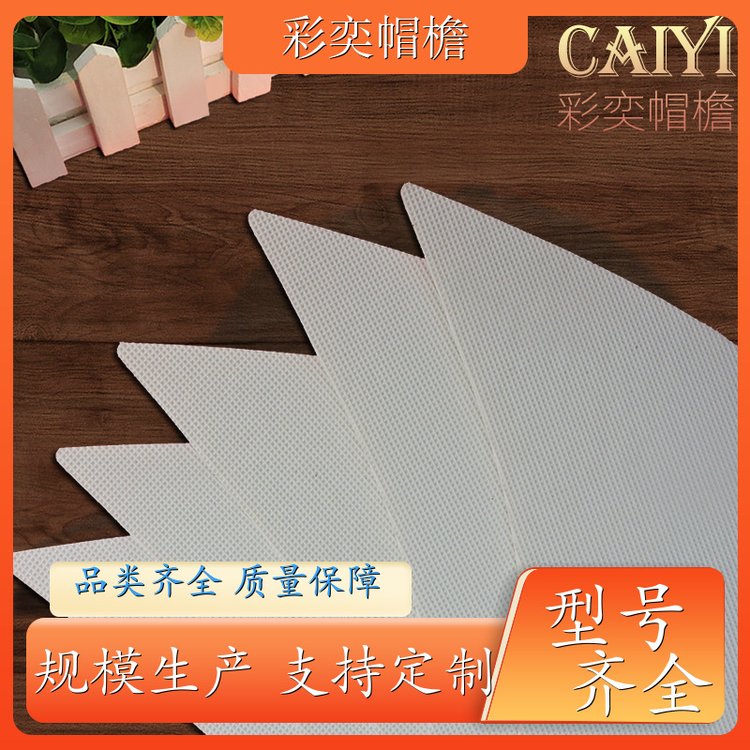 厂家批发 塑料针织帽沿 柔韧性好 成人帽子配件 库存充足