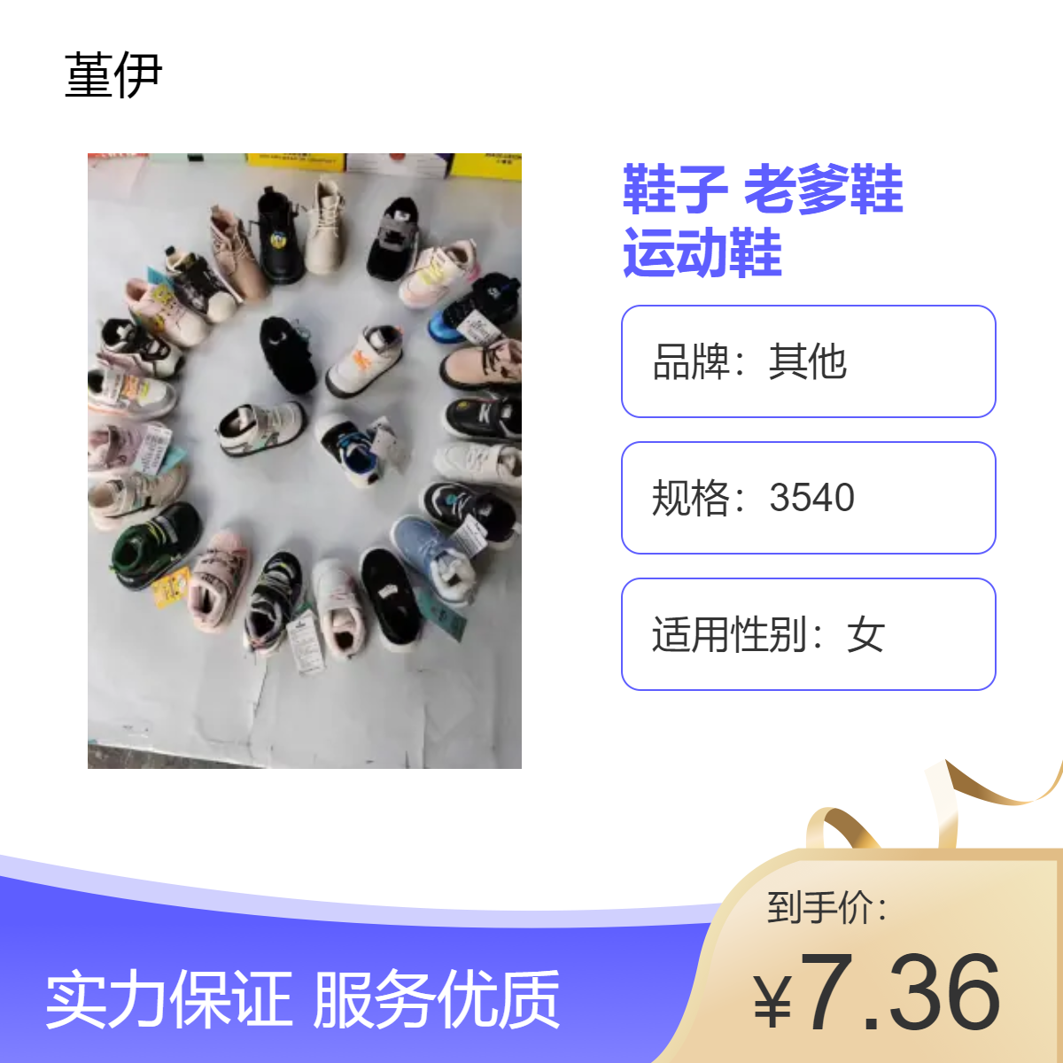 批发厂家 鞋子批发市场地摊 老爹鞋库存货源休闲男运动鞋创业摆摊