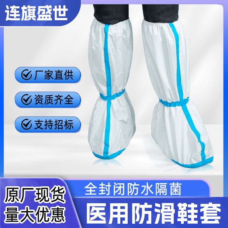 连旗牌贴条鞋套 动物检疫用一次性腿套 隔菌隔脏