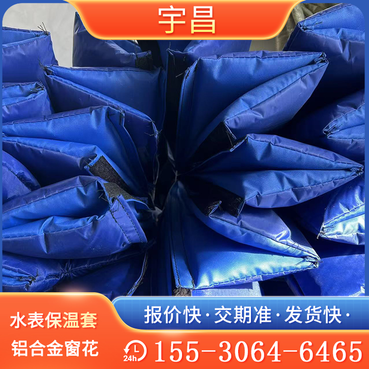 水表保温套 隔热防冻 空调软连接 异型设备保温被