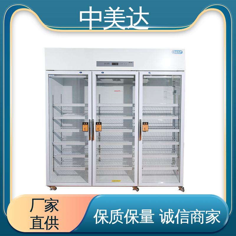 YC-50药品冷藏柜 源头厂家 药店展示柜 生物实验室专用 中美达