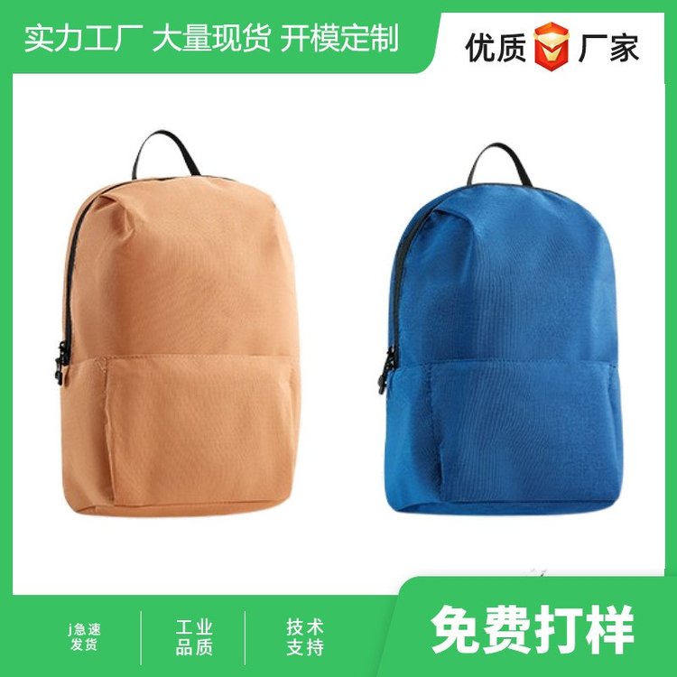 方振户外双肩背包收纳书包牛津布材质可定制加LOGO