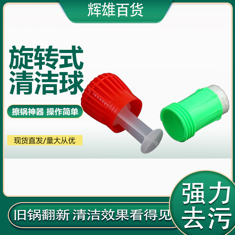 辉雄 多功能纳米清洁球 清洁宝立刷宝 去污力强 供应批发