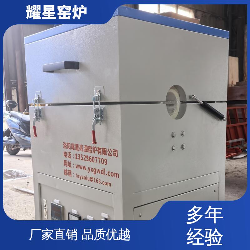 耀星 1200度 高温升降炉 坚固耐用 品质过硬 规格种类多