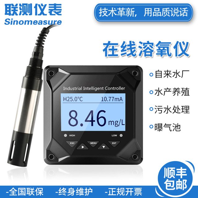 水质在线监测DO仪工业溶解氧分析仪水氧量检测仪 溶氧仪