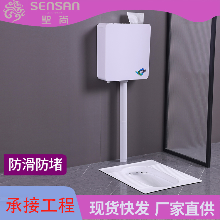 S弯蹲便器 卫生间带水箱防臭 工程卫浴生产 多种规格 聖尚