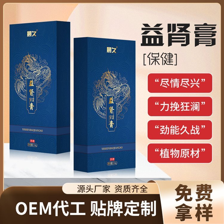 益肾膏定制厂家 男士外用药膏前列腺按摩劲能龟敏膏 OEM贴牌代加工