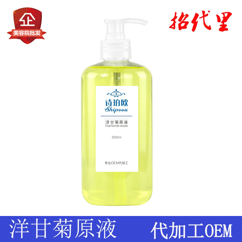 洋甘菊精华原液500ml补水保湿提亮舒缓修护敏感肌脸干皮燥光滑OEM