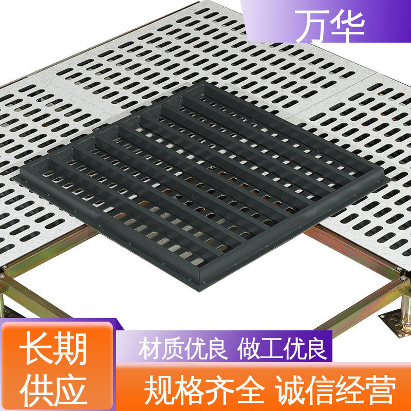 耐磨损易清洁 使用寿命长久 机房教室 通风地板 万华