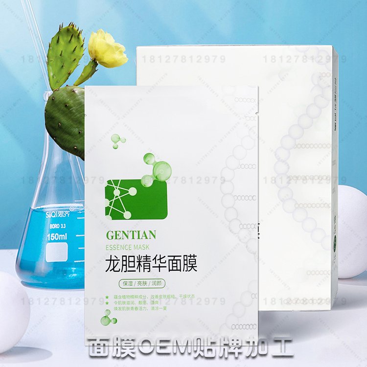 龙胆修护精华面膜加工 激光术后修复面膜OEM/ODM代加工厂