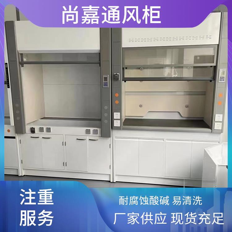 化学实验 通风柜 通风橱 智能管控省时省力 按需定制 尚嘉