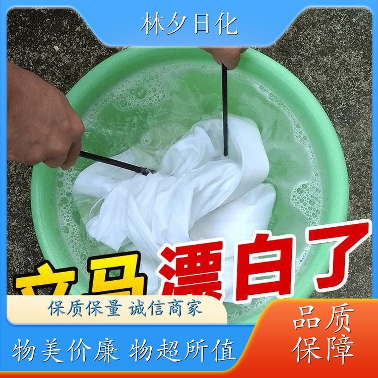 漂白洗衣粉 高效去黄增白 不刺激 不伤手 源头厂商