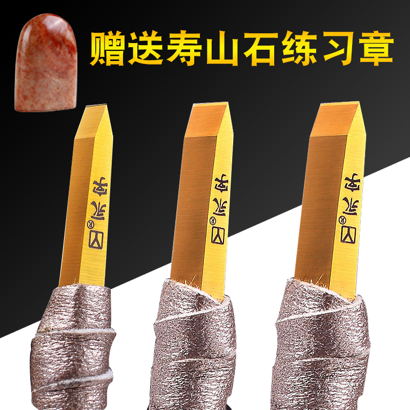 永字牌超豪华型CPZ金刀系列硬质合金钨钢篆刻刀石刻工具套装