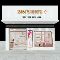 香港3861产后健康管理中心