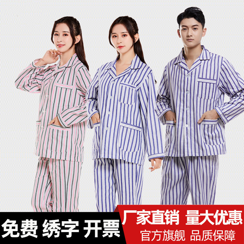 病号服 疗养院专用睡衣 纯棉加厚面料病员服 美斯尼住院病人服装