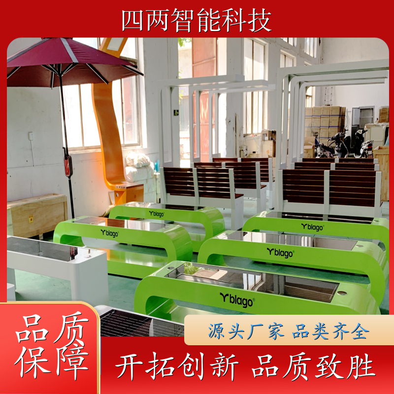 四两智能 公园小径 光伏智慧座椅 零碳 源头厂家