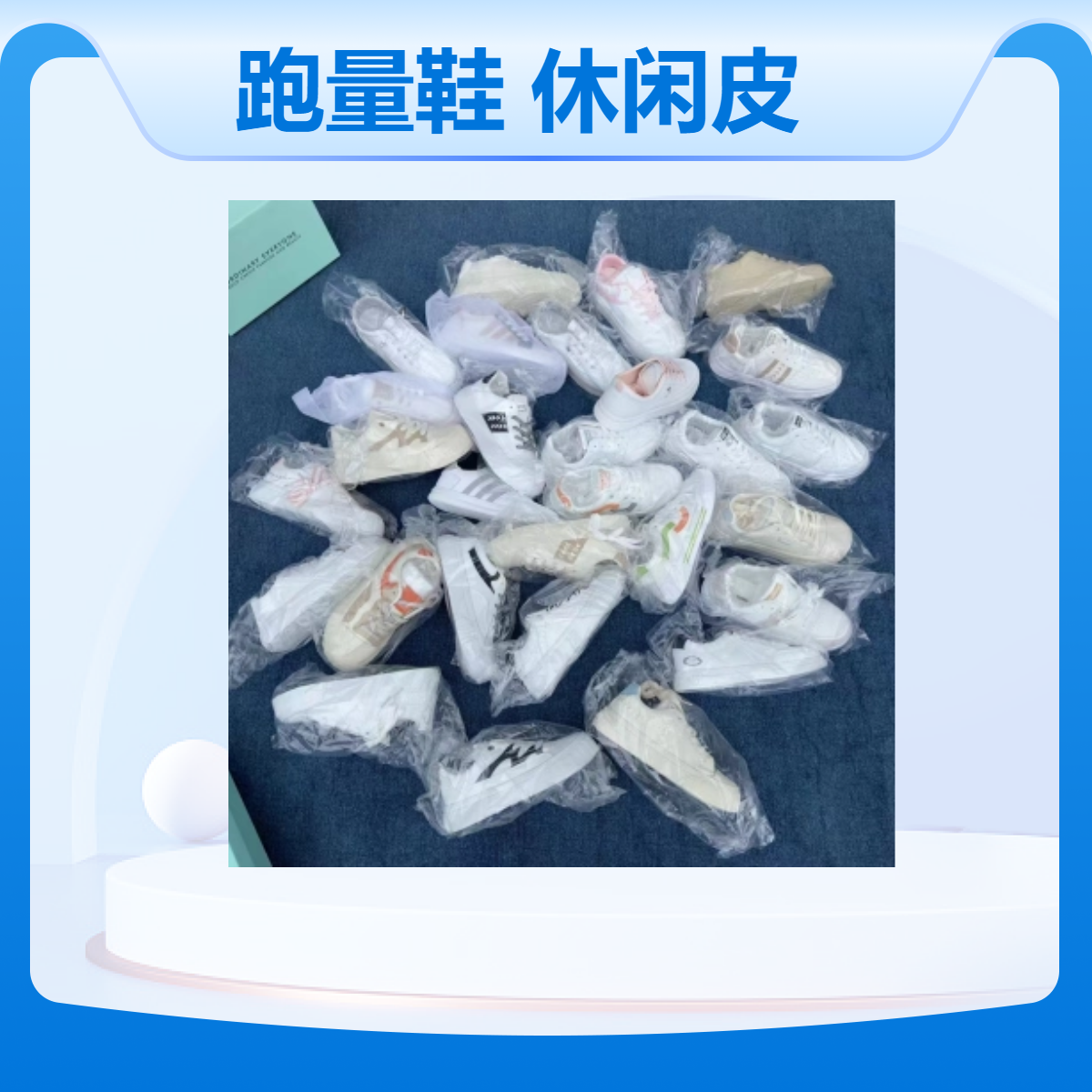跑量鞋四季男鞋休闲皮鞋流韩版百搭运动鞋夏季新款透气低帮