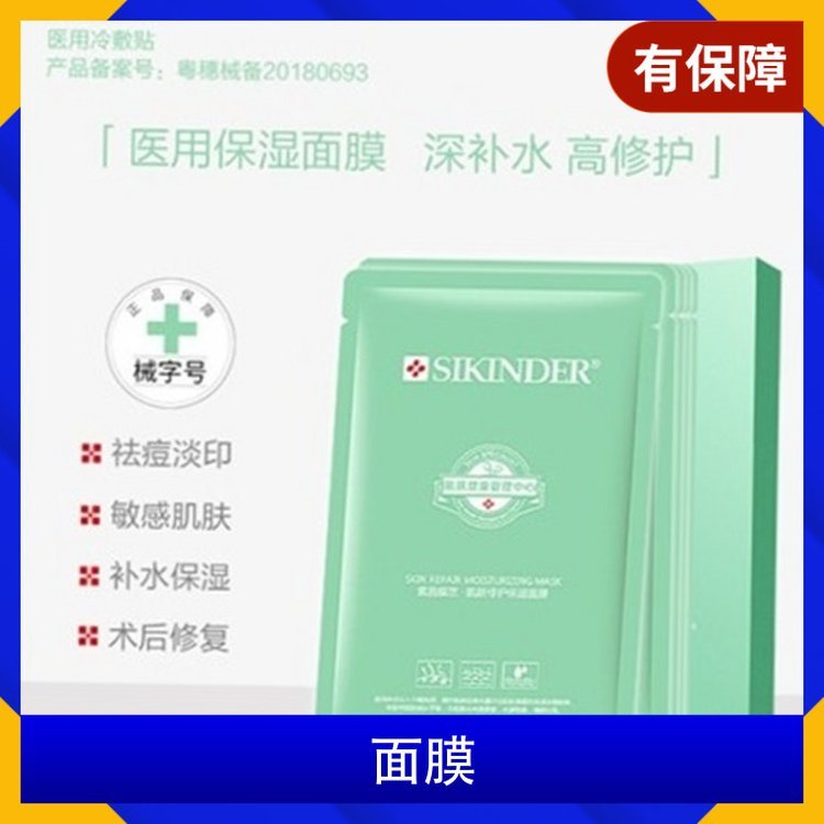 名颜面膜代理商家 贴牌护肤品oem 公司保证 一站式服务