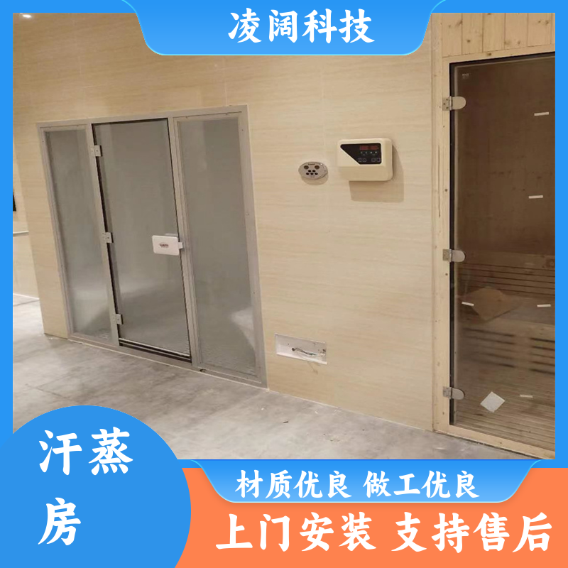 凌阔 小型 中药灵芝汗蒸房 支持售后维保 包设备包安装