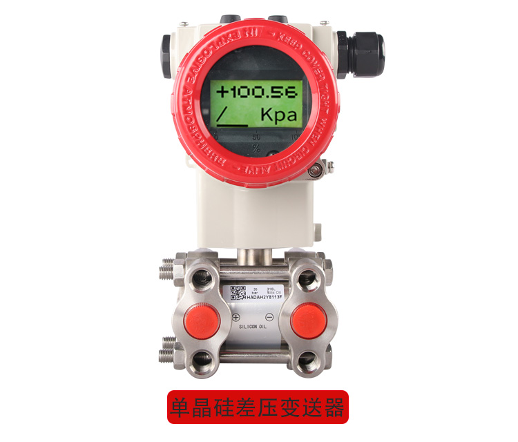 万分之7.5差压变送器测量范围广 液体气体暖通空调封加压罐液位DP