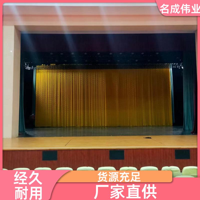 名成伟业 剧场会展用 舞台幕布 舒适剪裁 厂家直供