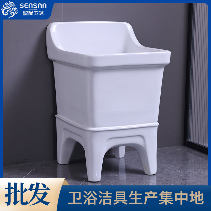 阳台洗拖把池 小户型小号高脚 卫生陶瓷生产集散地发货 聖尚