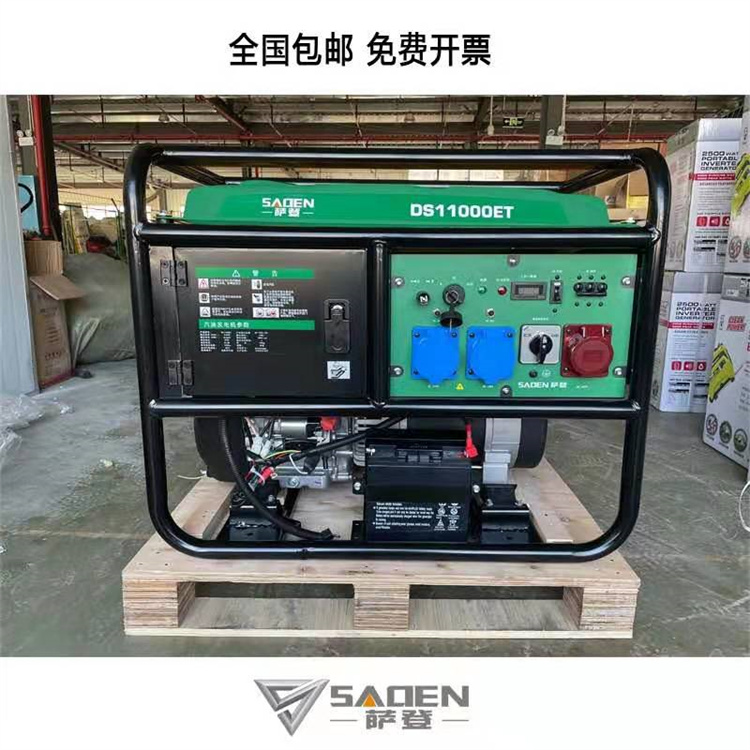 萨登10千瓦等功率小型汽油发电机户外应急救援用