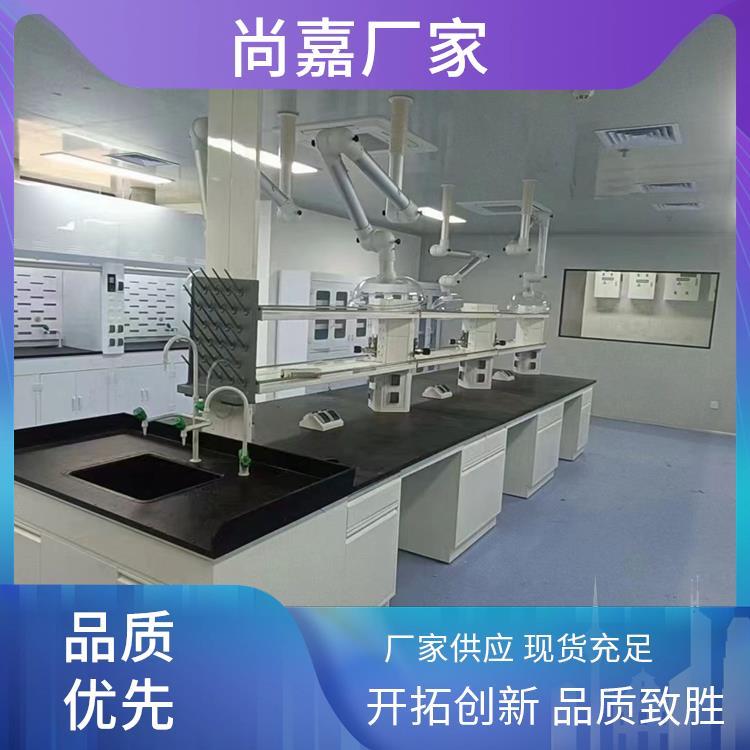 尚嘉 不锈钢 实验台 方便清洁和维护 源头 厂家 上门测量