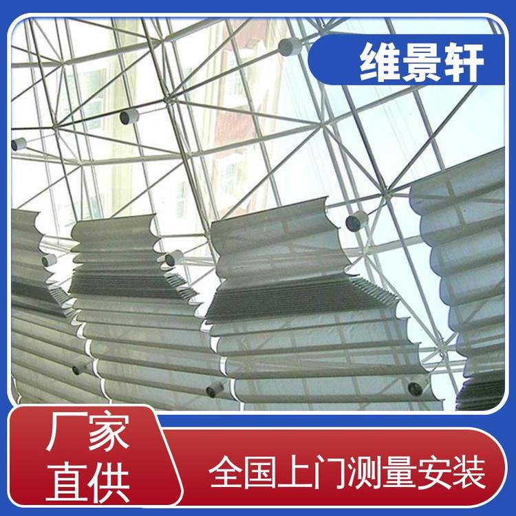 维景轩 十年质保 fcs折叠天棚帘 采光井电动遮阳帘