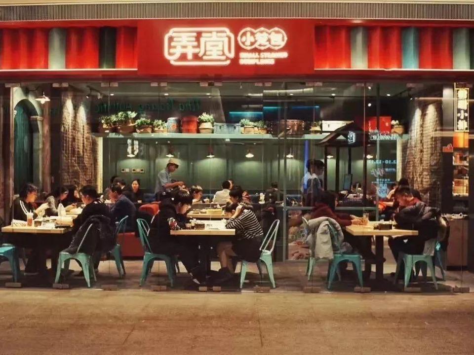 弄堂小笼包