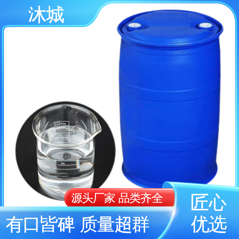 沐城 三甲苯 反应活性适中 材质优良做工细致 合成溶剂