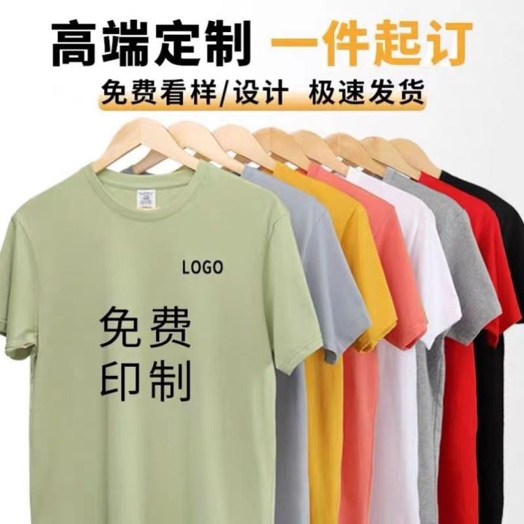 冰丝速干t恤男短袖工作服定制印logo圆领运动跑步薄款夏季餐饮女