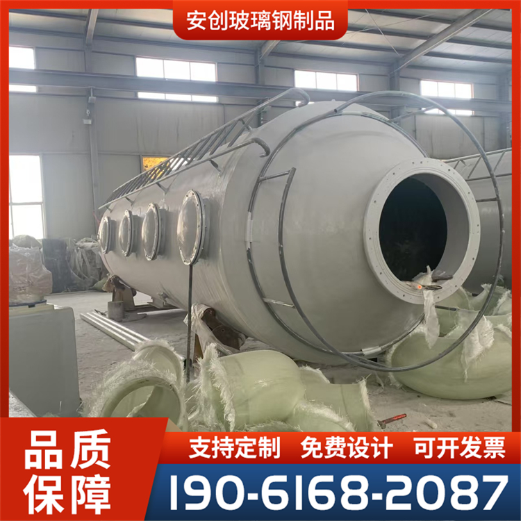 玻璃钢脱硫塔 废气处理净化塔 净化烟气 性能稳定
