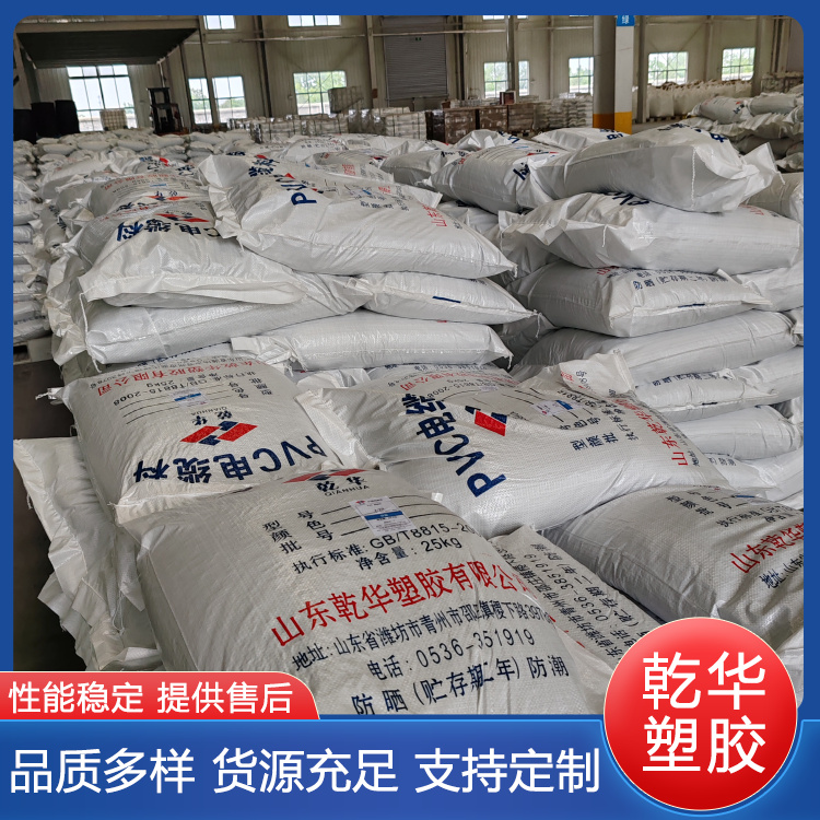 乾华供应多规格PVC电缆料H-70 定制加工 品质优良 有效保护电缆内部