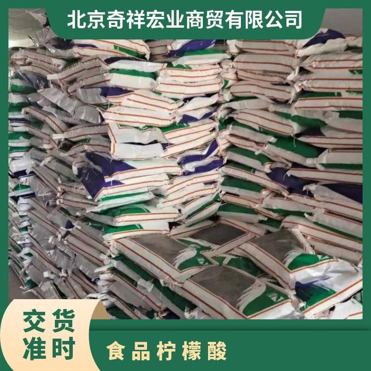 奇祥宏业酸度调节剂严选原料一站式服务品质保证