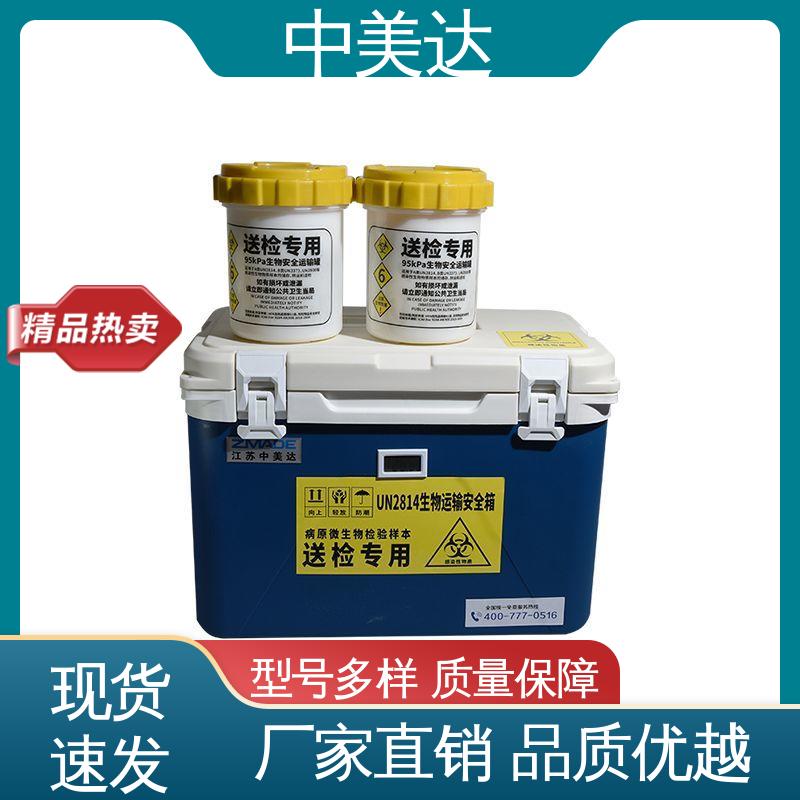 生产厂家 WYC-120便携式冷藏箱 冷链运输箱 制冷效果佳 中美达