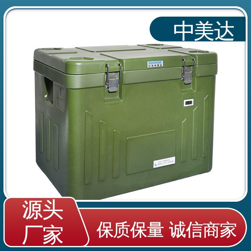 中美达 制冷效果佳 生物安全运输箱 源头厂家 WYC-60便携式冷藏箱