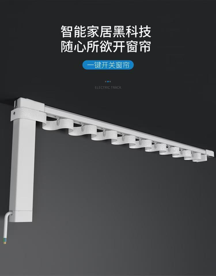 加厚铝合金电动蛇形帘 内嵌S型水波帘定距走珠布带智能窗帘轨道