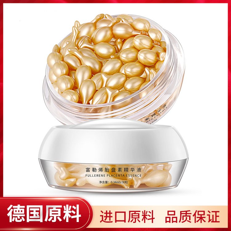 富勒烯胎盘素精华液淡化细纹补水抗皱紧致缩毛孔保湿淡纹精华胶囊