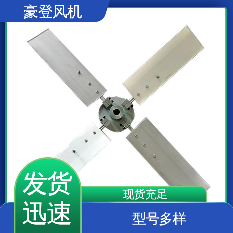 豪登 电厂 铝合金空腹机翼型风机 应用领域广 转动平稳