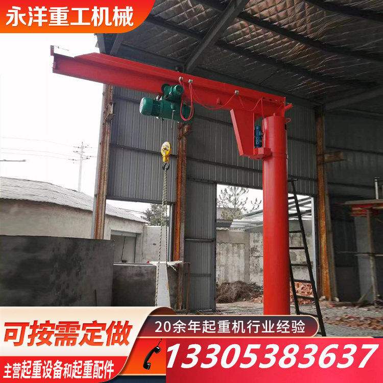 小型电动旋转立柱式悬臂吊起重机 2吨3吨5吨室内单臂吊机