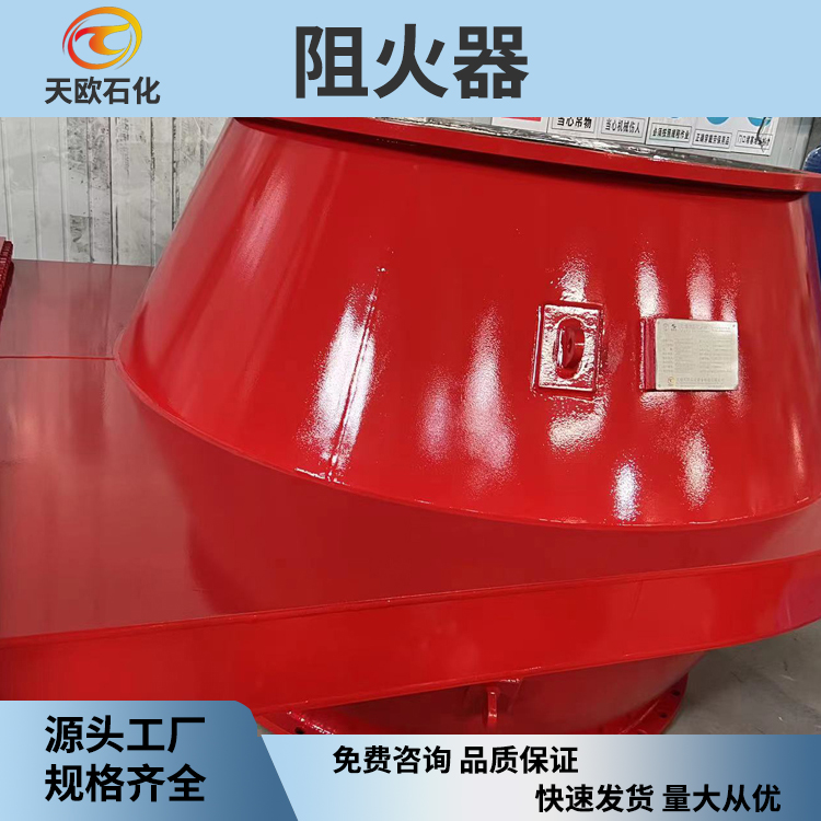 废气防爆轰阻火器 放空 管道防火器 内置304/316阻火层